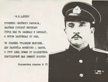 военен