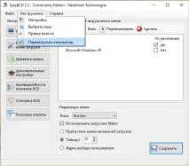 Відновлення завантажувача Windows XP двома способами Windows
