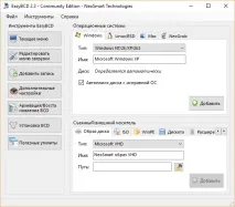 Відновлення завантажувача Windows XP двома способами Windows