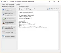 Відновлення завантажувача Windows XP двома способами відновлення
