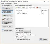 Відновлення завантажувача Windows XP двома способами Windows