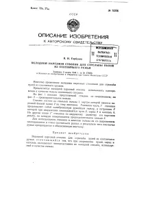 стрільби