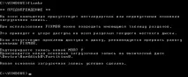 Відновлення завантажувача Windows XP двома способами завантажувача