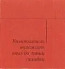Як зробити квадратний накладна кишеня
