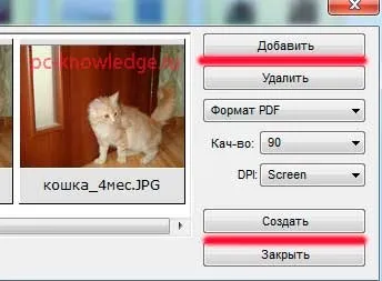 Як зробити pdf з картинок
