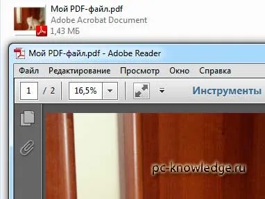 Як зробити pdf з картинок