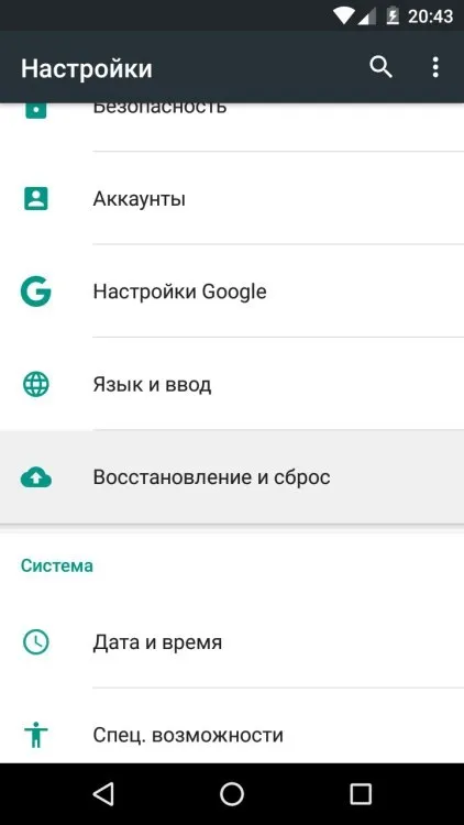 Як зробити скидання налаштувань на китайському телефоні - turnpike (налаштувань) Як зробити скидання налаштувань на китайському телефоні - turnpike