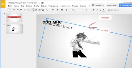 Як зробити презентацію в google- docs і встановити в блозі, шпаргалки блогерша