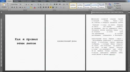 Як зробити нумерацію з довільної сторінки в ворде - офісні додатки (іноді) Як зробити нумерацію з довільної сторінки в ворде - офісні додатки