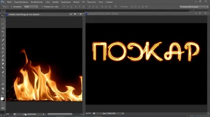 Як зробити вогненний текст у фотошопі cs6