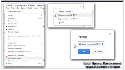 Як зробити презентацію в google і вставити на wordpress, млм бізнес в інтернеті (зробити) Як зробити презентацію в google і вставити на wordpress, млм бізнес в інтернеті
