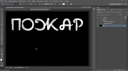 Як зробити вогненний текст у фотошопі cs6