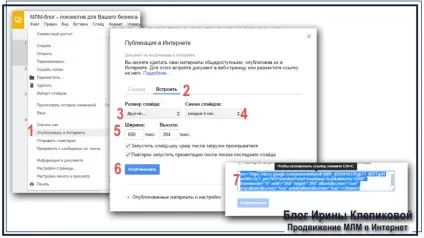 Як зробити презентацію в google і вставити на wordpress, млм бізнес в інтернеті (бізнес) Як зробити презентацію в google і вставити на wordpress, млм бізнес в інтернеті
