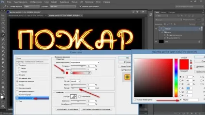 Як зробити вогненний текст у фотошопі cs6