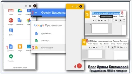 Як зробити презентацію в google і вставити на wordpress, млм бізнес в інтернеті (google) Як зробити презентацію в google і вставити на wordpress, млм бізнес в інтернеті