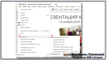 Як зробити презентацію в google і вставити на wordpress, млм бізнес в інтернеті (сервіси google) Як зробити презентацію в google і вставити на wordpress, млм бізнес в інтернеті