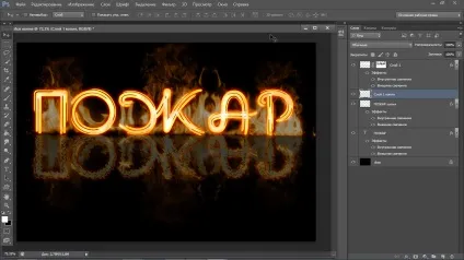 Як зробити вогненний текст у фотошопі cs6