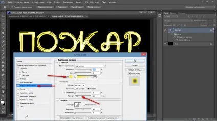 Як зробити вогненний текст у фотошопі cs6