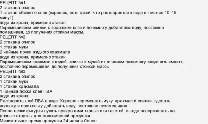 Як зробити масу пап'є-маше