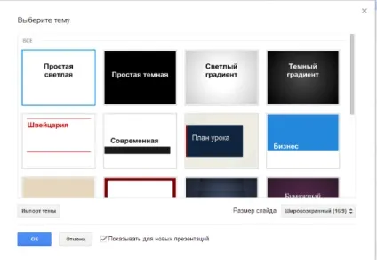 Як зробити презентацію в google- docs і встановити в блозі, шпаргалки блогерша