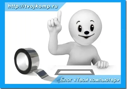 Як зробити наклейку своїми руками - блог - твій комп'ютер (твій) Як зробити наклейку своїми руками - блог - твій комп'ютер