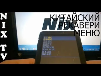 Як зробити скидання налаштувань на китайському телефоні - turnpike (зробити) Як зробити скидання налаштувань на китайському телефоні - turnpike