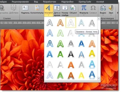 Як зробити прозорі букви в ворде і в презентації powerpoint на слайді (літери) Як зробити прозорі букви в ворде і в презентації powerpoint на слайді