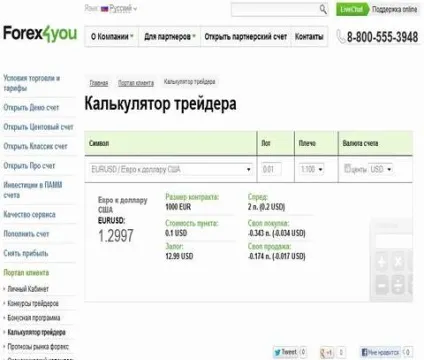 Як зробити розрахунок лота форекс (лота) Як зробити розрахунок лота форекс