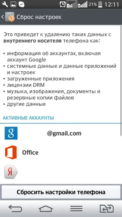 Як зробити скидання налаштувань на китайському телефоні - turnpike (китайському) Як зробити скидання налаштувань на китайському телефоні - turnpike