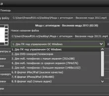 Як склеїти аудіо - freemore mp3 joiner