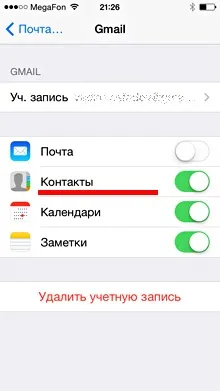 Як синхронізувати контакти iphone (правильний спосіб), програми для apple iphone (контакти iphone) Як синхронізувати контакти iphone (правильний спосіб), програми для apple iphone