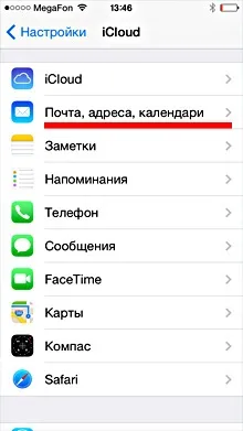 Як синхронізувати контакти iphone (правильний спосіб), програми для apple iphone (контакти) Як синхронізувати контакти iphone (правильний спосіб), програми для apple iphone