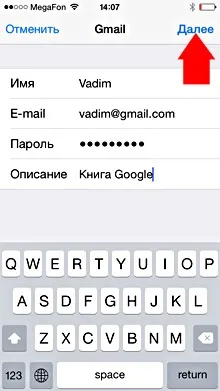 Як синхронізувати контакти iphone (правильний спосіб), програми для apple iphone (програми) Як синхронізувати контакти iphone (правильний спосіб), програми для apple iphone