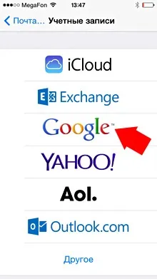 Як синхронізувати контакти iphone (правильний спосіб), програми для apple iphone (контакти) Як синхронізувати контакти iphone (правильний спосіб), програми для apple iphone