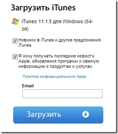 Як завантажити itunes на комп'ютер (комп'ютер) Як завантажити itunes на комп'ютер