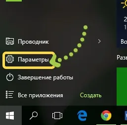 Як приховати або відобразити папки в меню пуск windows 10 (пуск) Як приховати або відобразити папки в меню пуск windows 10