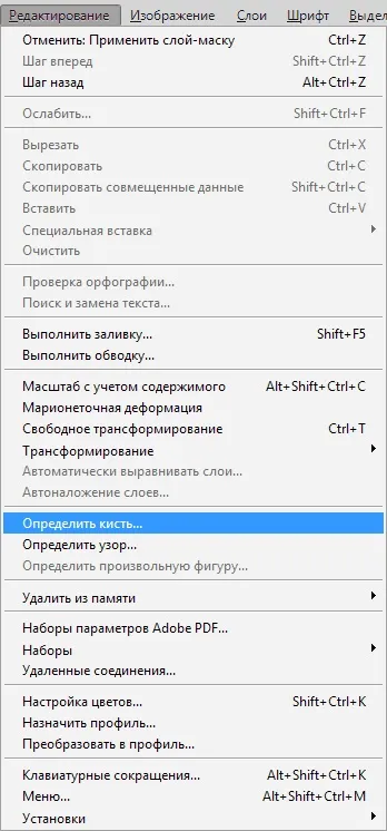 Як зробити туман в фотошопі (шестерінку вибираємо пункт) Як зробити туман в фотошопі