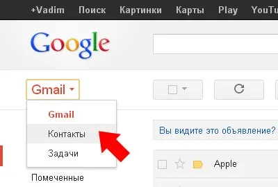 Як синхронізувати контакти iphone (правильний спосіб), програми для apple iphone (програми) Як синхронізувати контакти iphone (правильний спосіб), програми для apple iphone