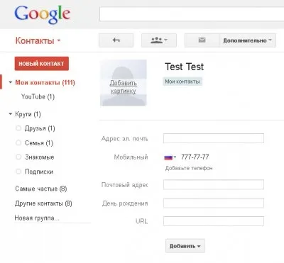 Як синхронізувати контакти iphone (правильний спосіб), програми для apple iphone (iphone) Як синхронізувати контакти iphone (правильний спосіб), програми для apple iphone