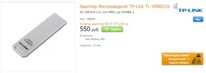 Як з ноутбука на windows 7 роздати інтернет через wifi на будь-який пристрій (роздати) Як з ноутбука на windows 7 роздати інтернет через wifi на будь-який пристрій