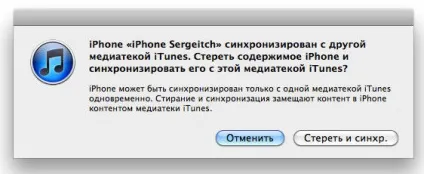 Як синхронізувати iphone з ipad