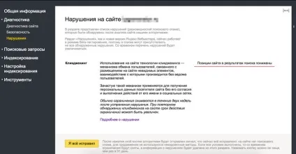 Як зняти фільтр яндекса за клікджекінг (зняти) Як зняти фільтр яндекса за клікджекінг