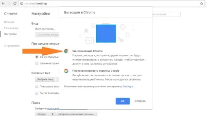 Як синхронізувати закладки chrome методи (закладки) Як синхронізувати закладки chrome методи