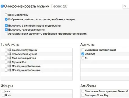 Як синхронізувати iphone з ipad