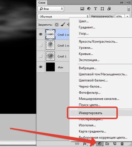 Як зробити туман в фотошопі (туман) Як зробити туман в фотошопі