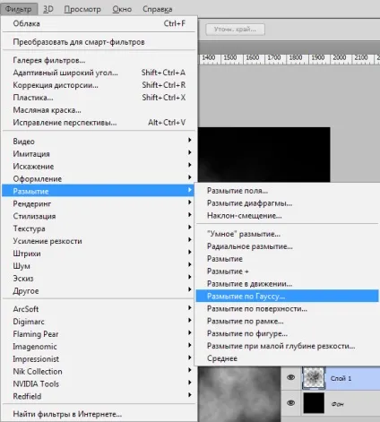 Як зробити туман в фотошопі (сполучення клавіш CTRL) Як зробити туман в фотошопі
