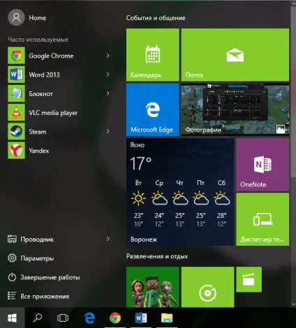 Як приховати або відобразити папки в меню пуск windows 10 (папки) Як приховати або відобразити папки в меню пуск windows 10