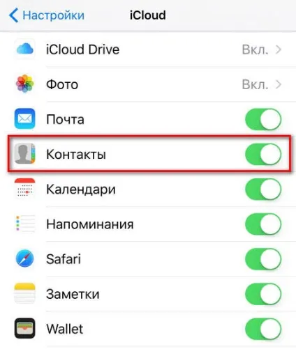 Як синхронізувати iphone з ipad