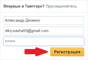 Як створити сторінку в twitter - блог про соціальні мережі (правому верхньому куті) Як створити сторінку в twitter - блог про соціальні мережі