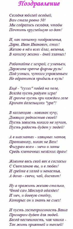 Як створити привітання онлайн безкоштовно в віршах, дорога до бізнесу за комп'ютером (безкоштовно) Як створити привітання онлайн безкоштовно в віршах, дорога до бізнесу за комп'ютером